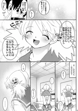 Page 22 of Virgin Killer 02