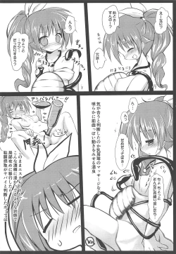 Page 23 of Gaichuu Higai Houkokusho File 3