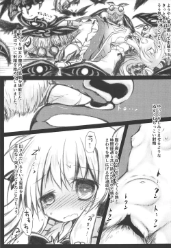 Page 8 of Gaichuu Higai Houkokusho File 3