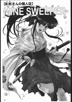 Page 2 of MINE SWEEPER