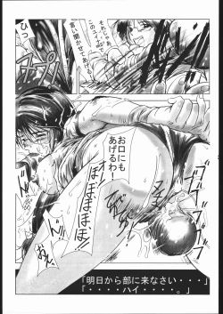 Page 58 of MINE SWEEPER