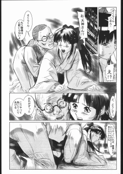 Page 76 of MINE SWEEPER