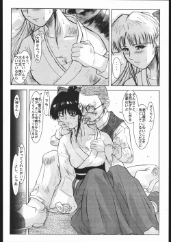 Page 77 of MINE SWEEPER