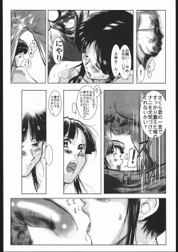 Page 83 of MINE SWEEPER