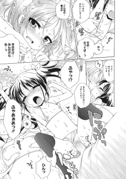 Page 33 of Motto Nurunuru Choudai