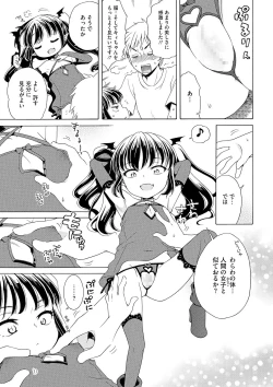 Page 47 of Motto Nurunuru Choudai