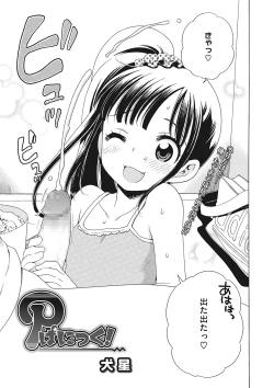 Page 67 of Motto Nurunuru Choudai