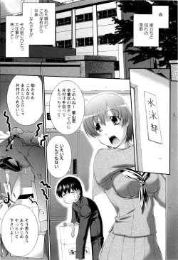 Page 110 of Joseito Daihyakka - Schoolgirl Encyclopedia