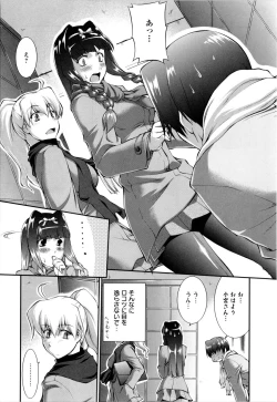 Page 12 of Joseito Daihyakka - Schoolgirl Encyclopedia