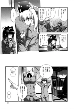 Page 14 of Joseito Daihyakka - Schoolgirl Encyclopedia