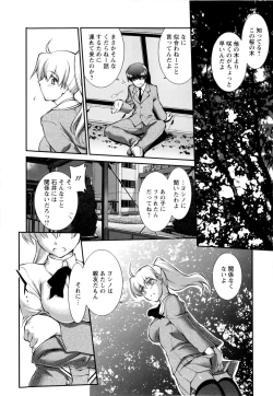 Page 15 of Joseito Daihyakka - Schoolgirl Encyclopedia