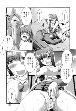 Page 164 of Joseito Daihyakka - Schoolgirl Encyclopedia