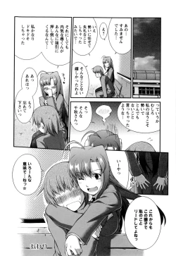 Page 169 of Joseito Daihyakka - Schoolgirl Encyclopedia