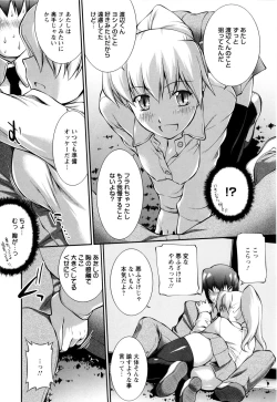 Page 16 of Joseito Daihyakka - Schoolgirl Encyclopedia