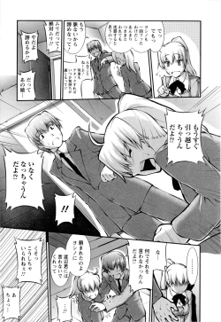 Page 32 of Joseito Daihyakka - Schoolgirl Encyclopedia