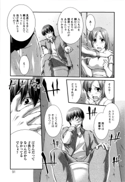 Page 94 of Joseito Daihyakka - Schoolgirl Encyclopedia