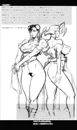 Page 24 of Kyakusenbi Cha Vol. 03