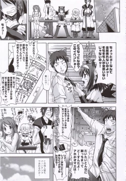 Page 22 of Suzumiya Haruhi no Shinkan