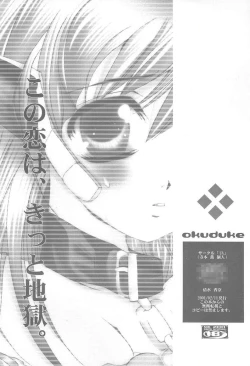 Page 17 of Rough Gaki Hon Sono No Ni Benkai Debussy