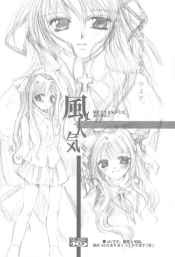 Page 9 of Rough Gaki Hon Sono No Ni Benkai Debussy