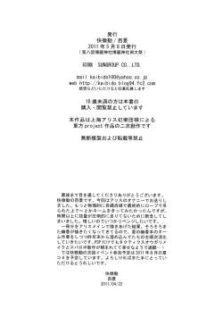 Page 11 of Alice Margatroid no Hitori de Dekiru mon