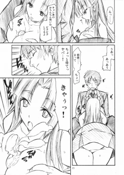 Page 13 of Asakura Moshimo