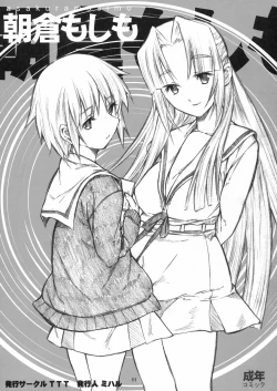 Page 1 of Asakura Moshimo