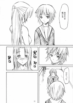 Page 22 of Asakura Moshimo