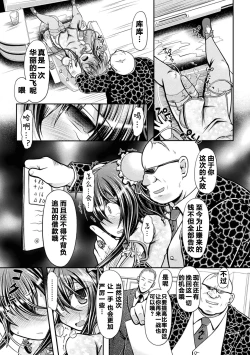 Page 14 of Fuuka - Chijoku no Touhai