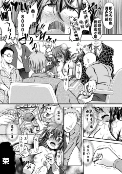 Page 18 of Fuuka - Chijoku no Touhai