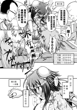 Page 9 of Fuuka - Chijoku no Touhai