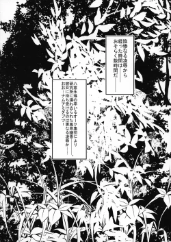 Page 20 of Taimanin na Kazami Yuuka-san