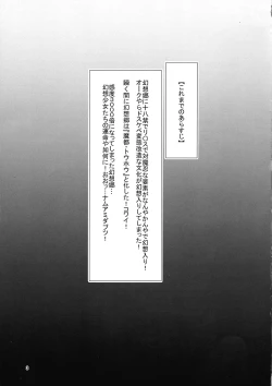 Page 3 of Taimanin na Kazami Yuuka-san