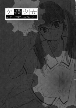 Page 11 of Kesson Shoujo Chronicle