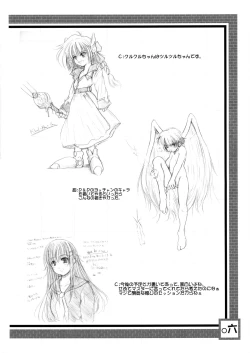 Page 6 of Kesson Shoujo Chronicle