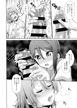 Page 27 of Chika-chan ni mo Naisho no Himitsu