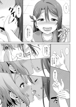 Page 36 of Chika-chan ni mo Naisho no Himitsu