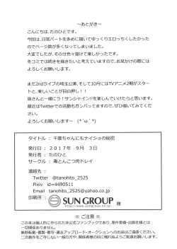 Page 39 of Chika-chan ni mo Naisho no Himitsu