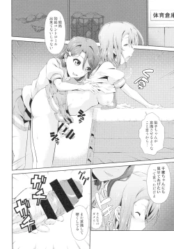 Page 5 of Chika-chan ni mo Naisho no Himitsu 3