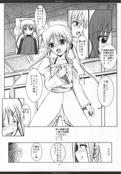 Page 83 of SLOE BERRY EX