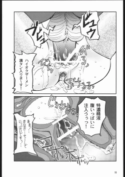 Page 19 of Innocence Lost