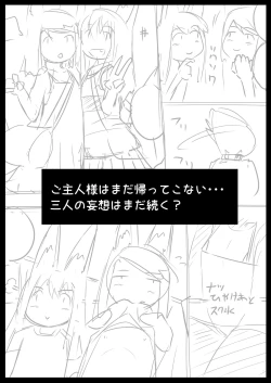 Page 32 of FOX MANIAX3