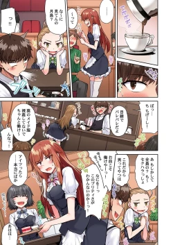 Page 21 of Asoko Araiya no Oshigoto