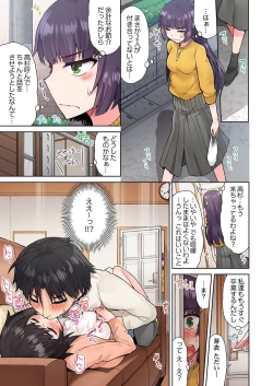 Page 3 of Asoko Araiya no Oshigoto