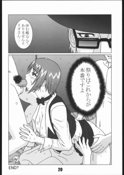 Page 19 of P-Land Round 13