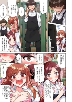 Page 3 of Asoko Araiya no Oshigoto