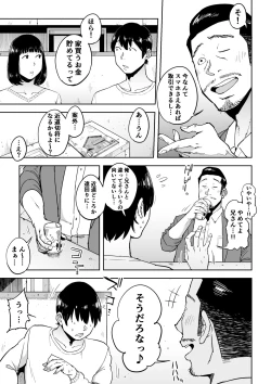 Page 4 of Gikeizuke