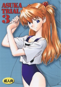 Page 1 of Asuka Trial 3