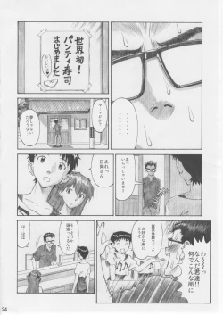 Page 23 of Asuka Trial 3