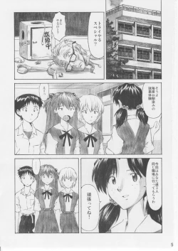 Page 4 of Asuka Trial 3